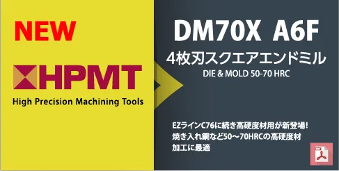 4枚刃スクエアエンドミドル